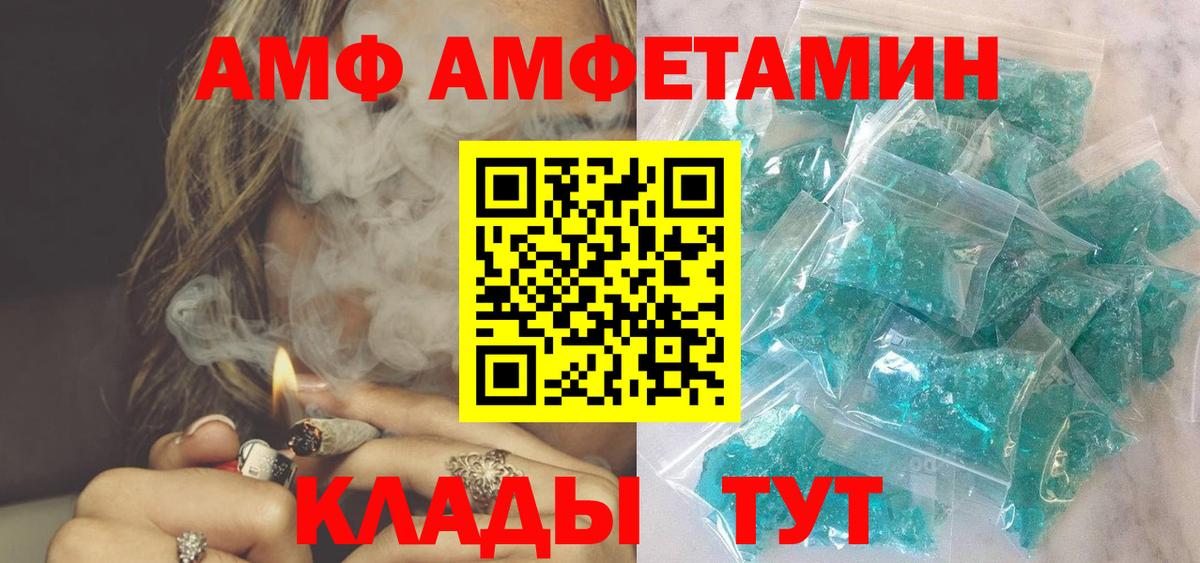 это телеграм  Вход с VPN  Амфетамин  Ставрополь  АМФ VHQ 