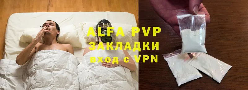 Alpha PVP VHQ  Ставрополь 