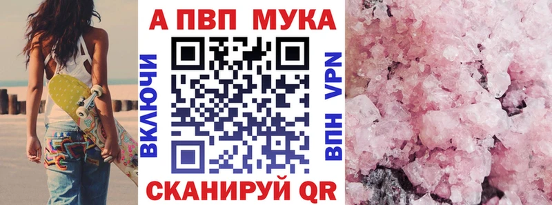 Альфа ПВП VHQ  наркотики  мега ссылки  Ставрополь 
