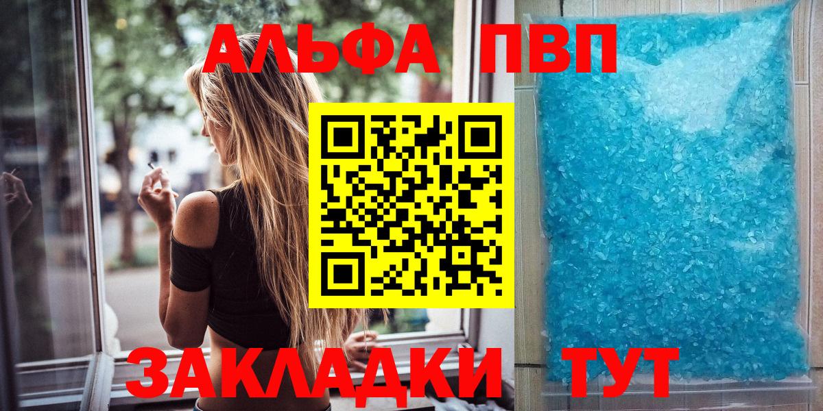 APVP мука  Alpha-PVP  Ставрополь  Альфа ПВП Crystall  Alpha-PVP кристаллы  Вход с VPN 