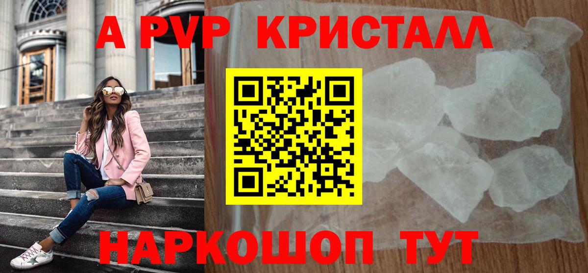 Alpha-PVP VHQ Ставрополь