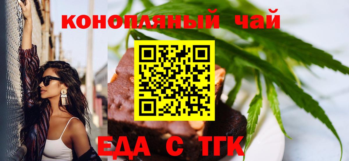 Cannafood конопля  Вход с VPN  Ставрополь 
