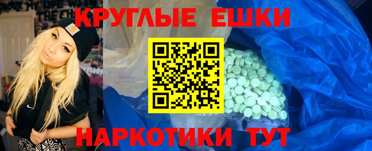 Ecstasy Дубай  Вход с VPN  Ставрополь  ЭКСТАЗИ TESLA 