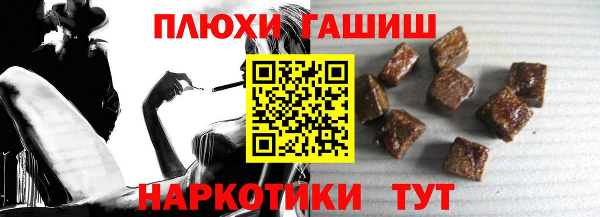 ГАШ  Вход с VPN  Ставрополь  ГАШ Изолятор  Гашиш индика сатива 