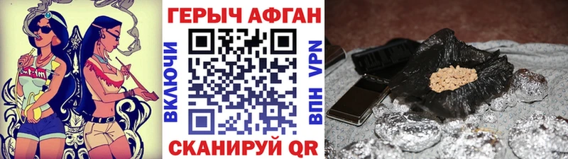 ГЕРОИН хмурый Ставрополь