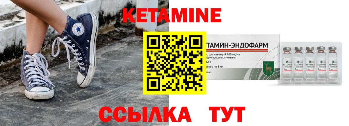 Кетамин VHQ  Кетамин VHQ  Вход с VPN  Ставрополь 