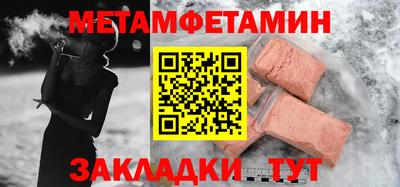 метамфетамин Ирбит