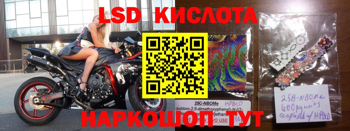 Ставрополь  Лсд 25 экстази ecstasy  Вход с VPN  LSD-25 экстази кислота 