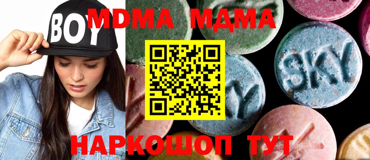 MDMA VHQ  Вход с VPN  МДМА  Ставрополь 