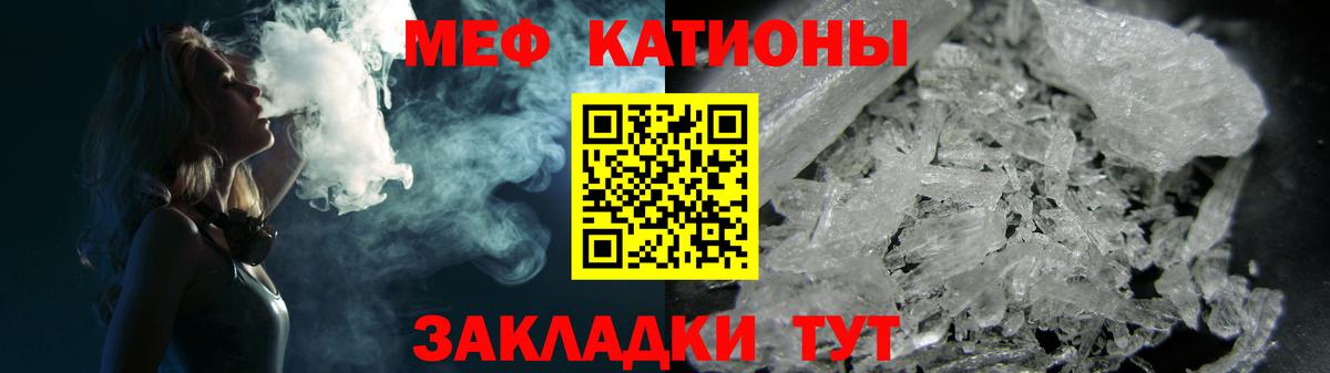 Мефедрон mephedrone  Вход с VPN  Ставрополь  Меф  Мефедрон кристаллы  мега ссылка  МЯУ-МЯУ 