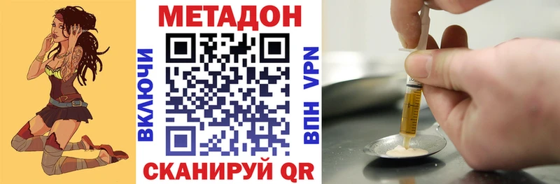 МЕТАДОН белоснежный  цены   Ставрополь 
