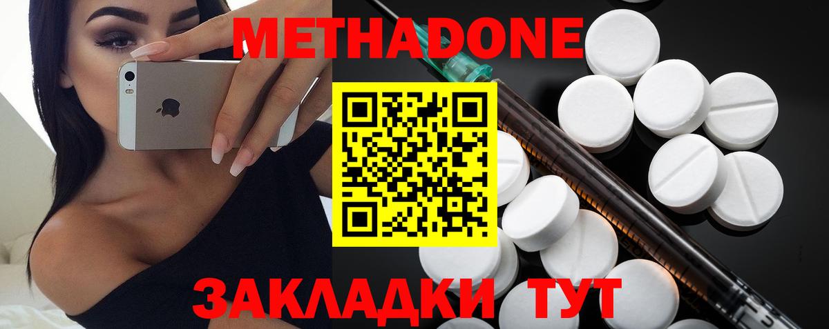 ОМГ ОМГ ссылки  Метадон VHQ  Вход с VPN  Метадон VHQ  Ставрополь 