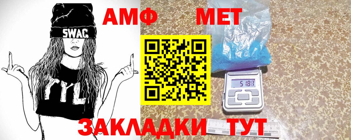 Метамфетамин пудра  Вход с VPN  Ставрополь 