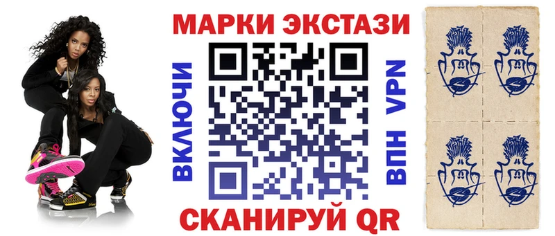 Наркотические марки 1,5мг  Ставрополь 