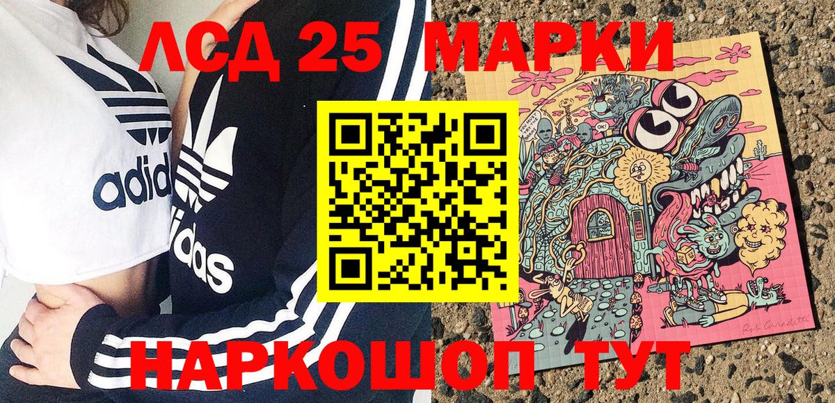 Наркотические марки 1,8мг Ставрополь