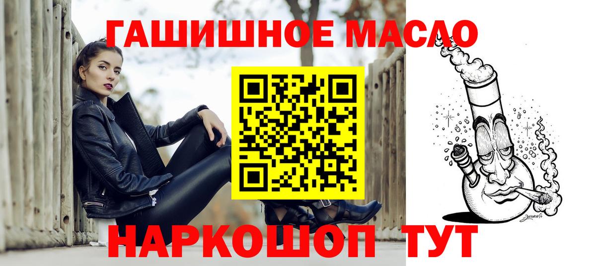 ТГК THC oil  купить  цена  ТГК концентрат  Ставрополь  Вход с VPN 